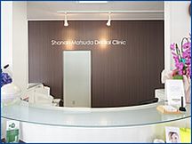 湘南まつだ歯科医院詳細写真1