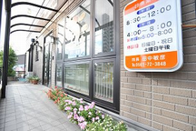 栄新堂接骨院詳細写真1