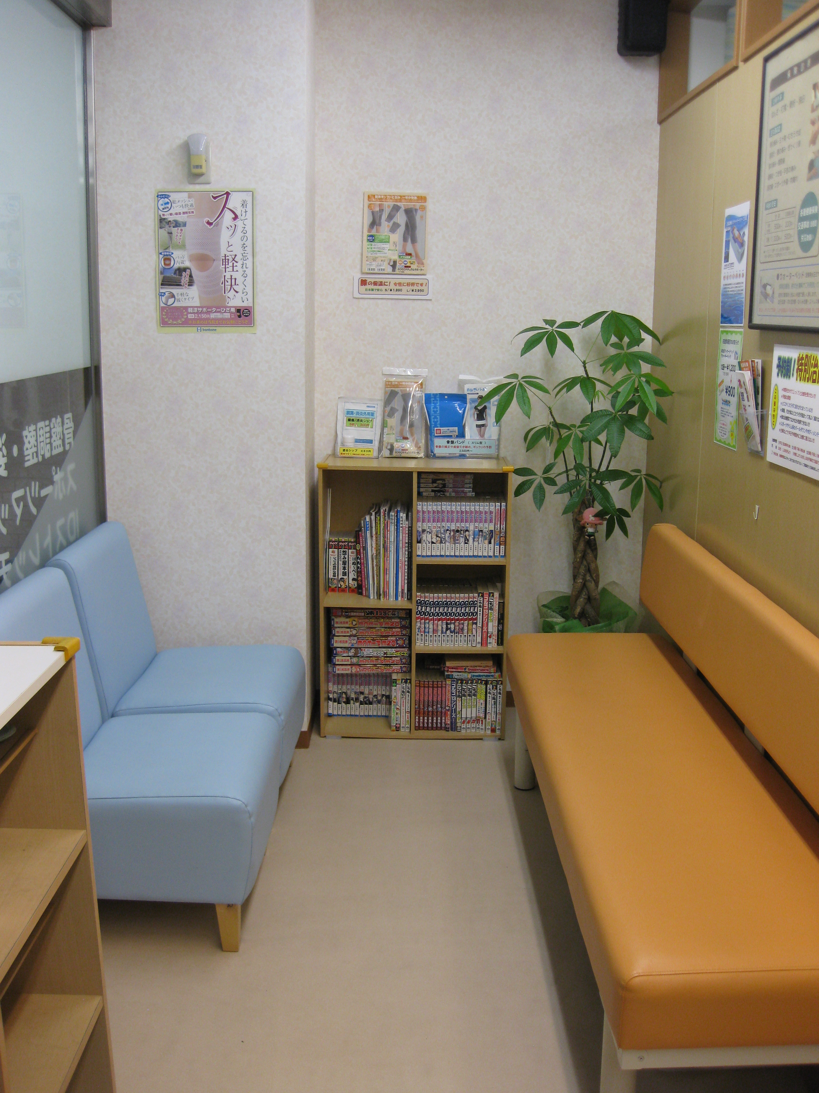 大山きらら整骨院詳細写真1