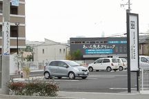 あいち熊木クリニック詳細写真1