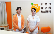 いのう皮フ科形成外科詳細写真1