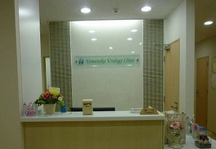 やまなか腎泌尿器科クリニック詳細写真1