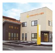 こうなんファミリィ歯科詳細写真1