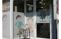 かわのて整骨院詳細写真1