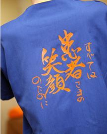 笑顔道 七福整骨院詳細写真1