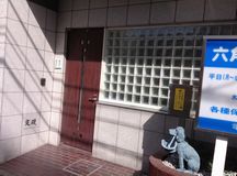 六角橋歯科医院詳細写真1