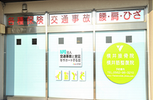 横井接骨院詳細写真1