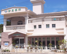 首里眼科詳細写真1