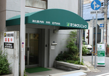 たつみクリニック詳細写真1