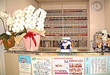 根津歯科医院詳細写真1