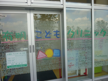 有明みんなクリニック有明ガーデン院詳細写真1