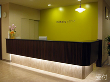 くぼたクリニック詳細写真1