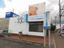 幸町ゆうがお歯科医院詳細写真1