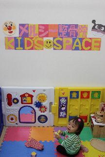 メルシー整骨院詳細写真1