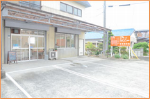 はま接骨院詳細写真1