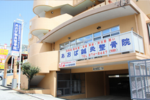 あおば鍼灸整骨院詳細写真1