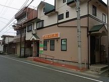 六万通り接骨院詳細写真1