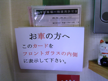 大和田筋整復院詳細写真1