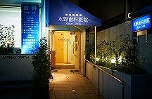 水野歯科医院詳細写真1
