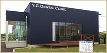 Y.C.デンタルクリニック詳細写真1
