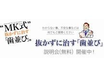 銀座コア歯科・矯正クリニック詳細写真1