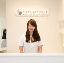かずデンタルクリニック詳細写真1