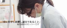 堀内歯科詳細写真1