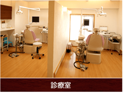 すやま歯科医院詳細写真1