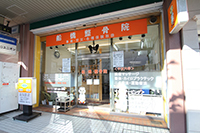 船橋整骨院詳細写真2