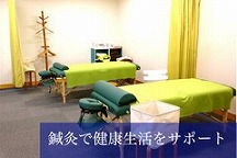 鍼灸治療スタジオ　専心良治詳細写真2