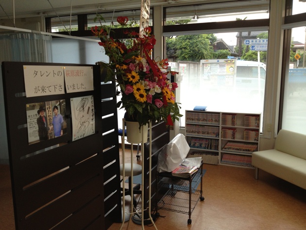 ゆたか整骨院詳細写真2