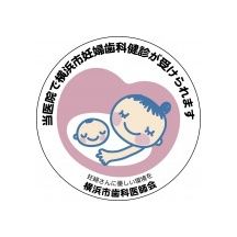 おかざき歯科クリニック詳細写真2