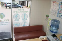 にこにこ整骨院詳細写真2