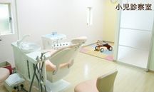 くま歯科・こども歯科詳細写真2