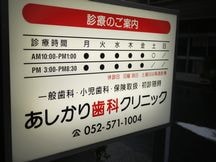 芦刈歯科医院詳細写真2