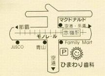 ひまわり歯科詳細写真3