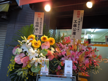 つつじ整骨院詳細写真3