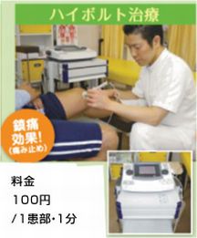 はしもと接骨院詳細写真3