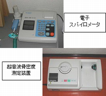 水間医院詳細写真3