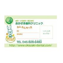 おかざき歯科クリニック詳細写真3