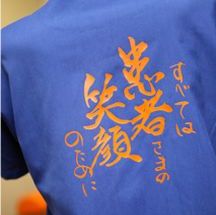 笑顔道みのる整骨院詳細写真3