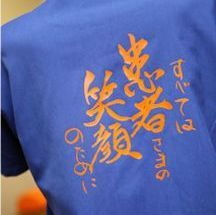 笑顔道 笑福整骨院詳細写真3