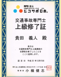 やもと整骨院詳細写真3