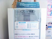 さくらが丘歯科詳細写真3