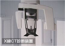 奥村歯科クリニック詳細写真3