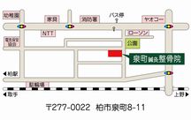 泉町鍼灸整骨院詳細写真3