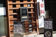 木下歯科医院詳細写真3