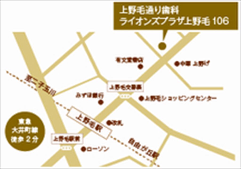 上野毛通り歯科詳細写真3