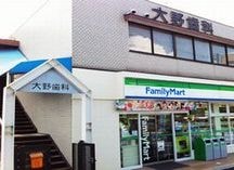 大野歯科医院詳細写真3