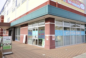 北本セントラル整骨院